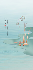 节气贴片