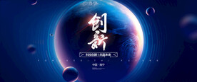科技 会议 舞台背景
