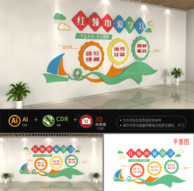 红领巾爱学习校园文化墙