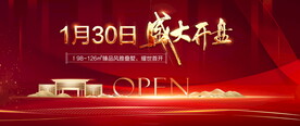 新中式地产开盘图片