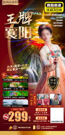 王牌襄阳