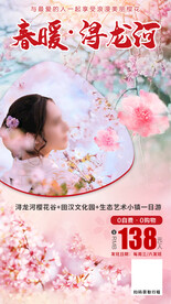 浔龙河
