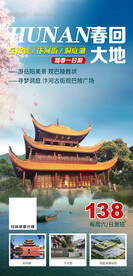 岳阳春回大地