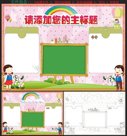 小报