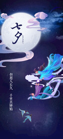 七夕情人节海报