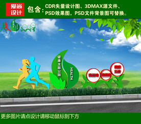 运动造型雕塑