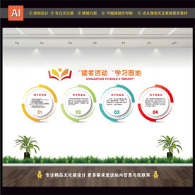 图书室