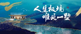 新中式别墅提报图片