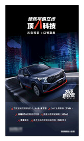 汽车海报