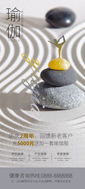 瑜伽X展架易拉宝
