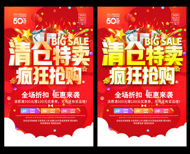 清仓
