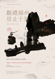 书法字贴片