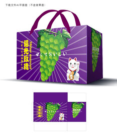 阳光玫瑰包装
