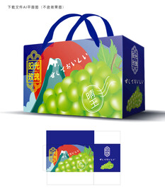 阳光玫瑰包装 