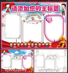 小报
