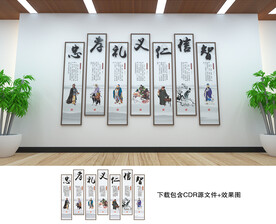 中华传统美德