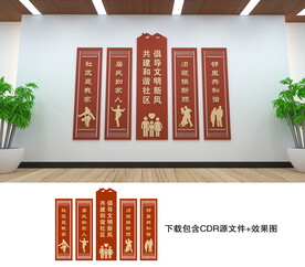 社区文化