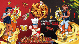 国朝烧烤 工装