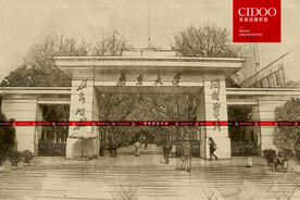 南京大学