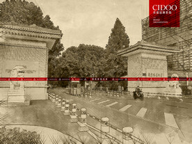 南京林业大学