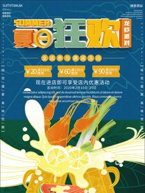 小龙虾海报