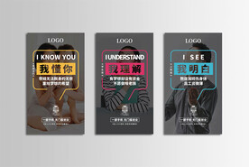 微商创意招商海报