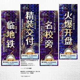 开盘吊旗