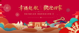 交房活动背景图片