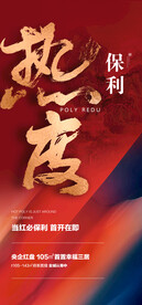 热销贴片