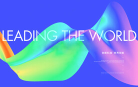 炫彩背景 炫彩发布会