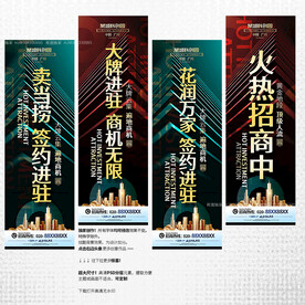 招商吊旗