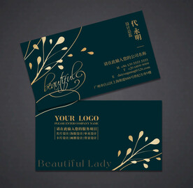 美容名片