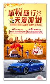 汽车海报