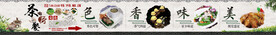 色香味美