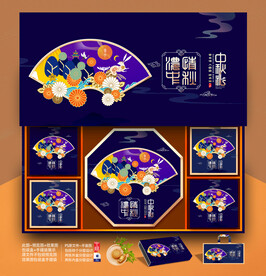 月饼包装 中秋礼盒