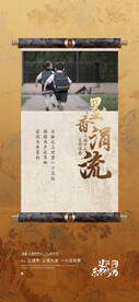 中式地产系列贴片