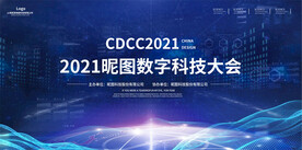 蓝色科技会议背景