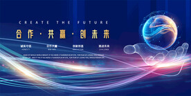 科技会议活动背景