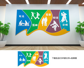 社区文化墙