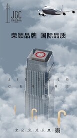 高端房地产广告