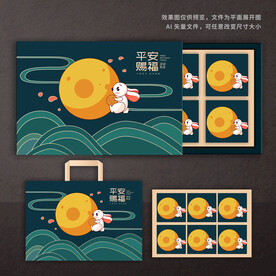 中秋月饼盒