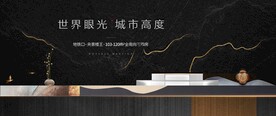 黑金新中式地产图片