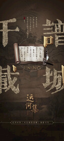 中式古迹历史贴片