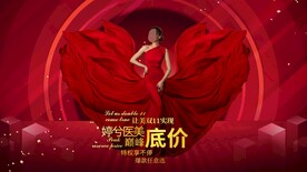 医美活动