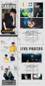 酒吧夜店嘉宾公众号长图