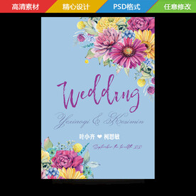 蓝色简约婚庆水牌