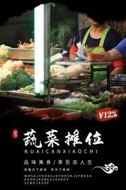蔬菜摊