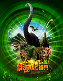 侏罗纪恐龙