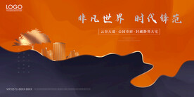 房地产广告