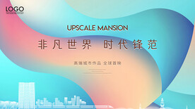 房地产广告